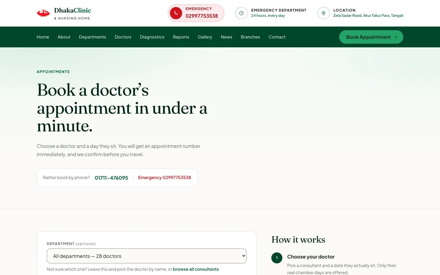 Dhaka Clinic & Nursing Home website, screen 2