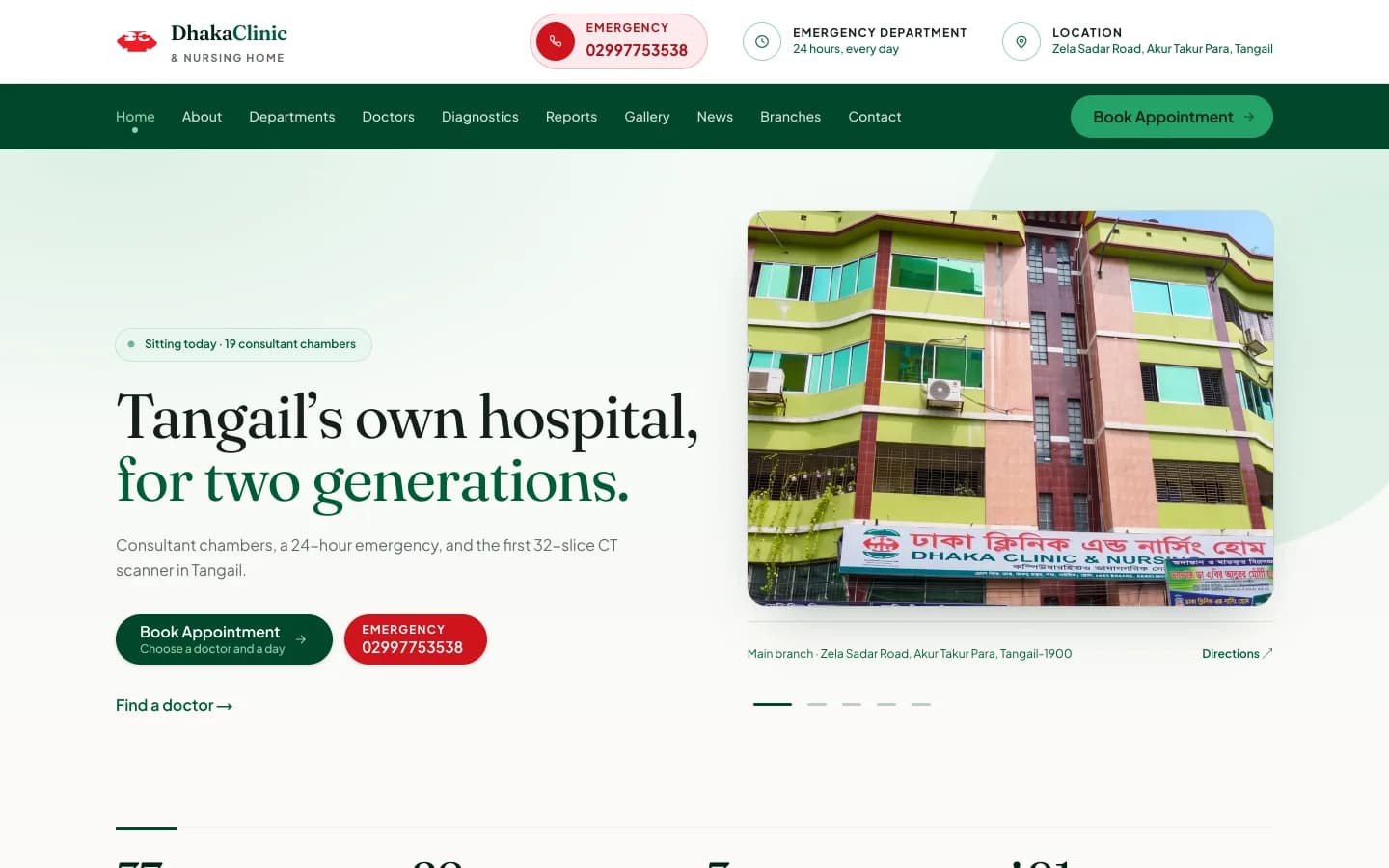Dhaka Clinic & Nursing Home website, screen 4