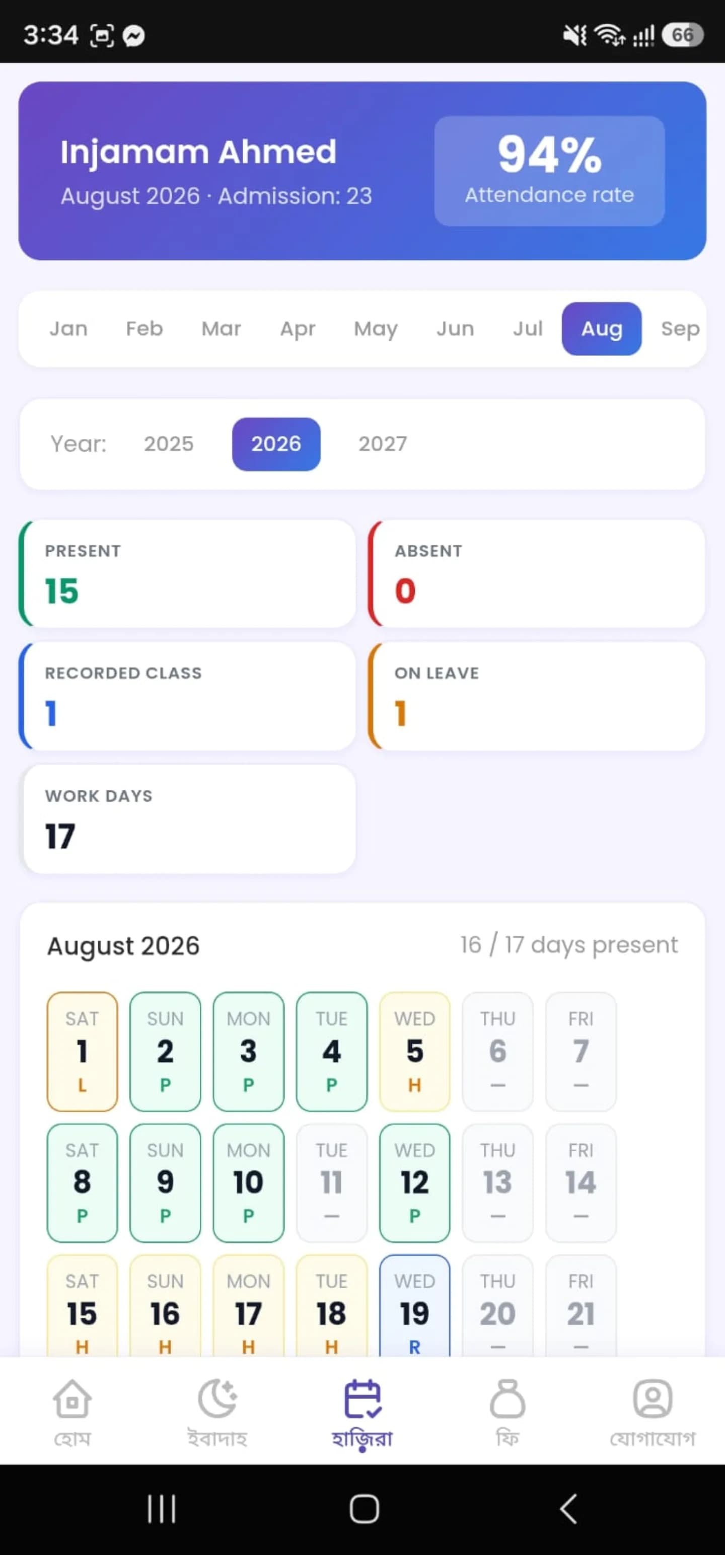 Ed Tech Management Android app, screen 3