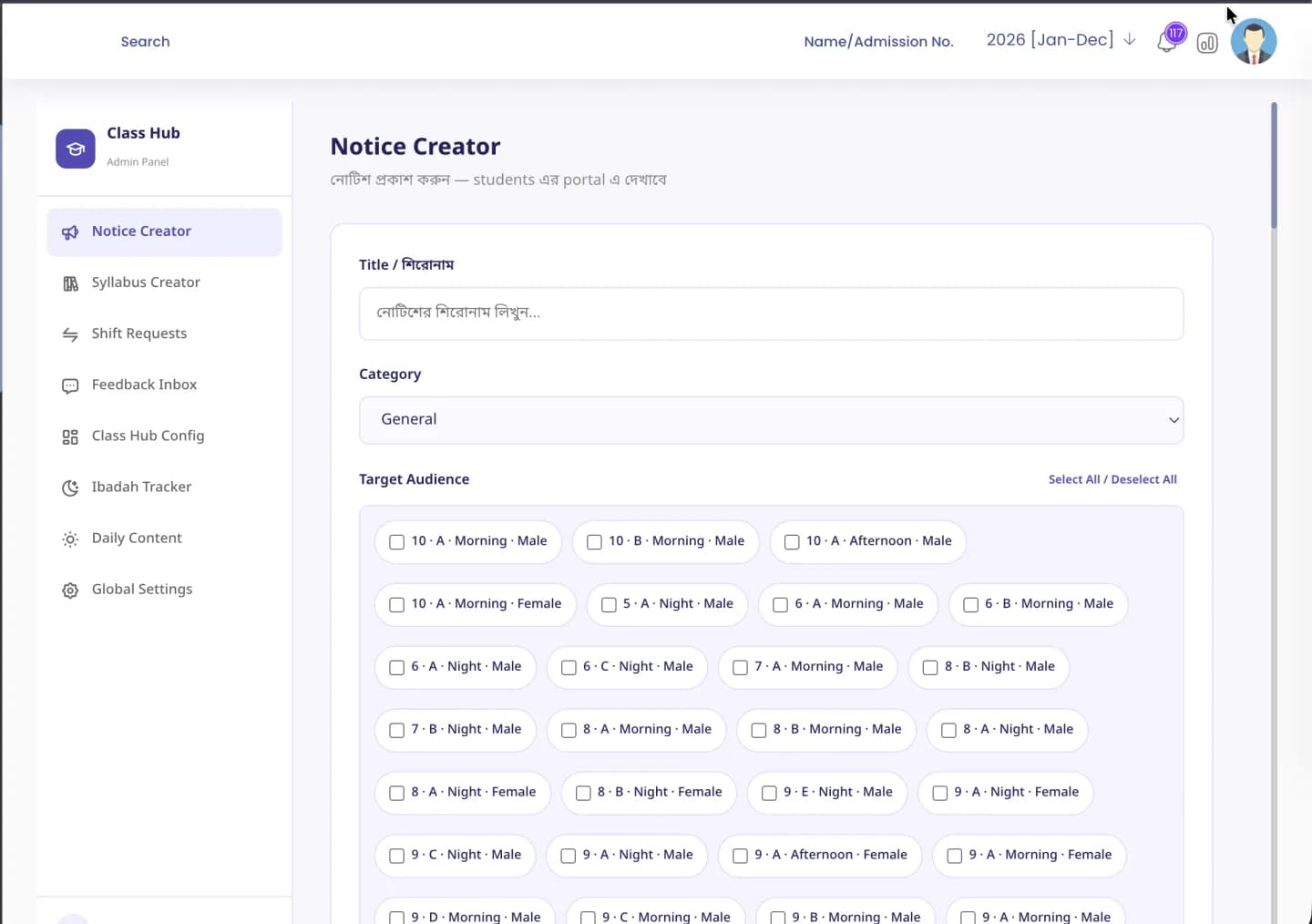 Ed Tech Management admin panel, screen 9