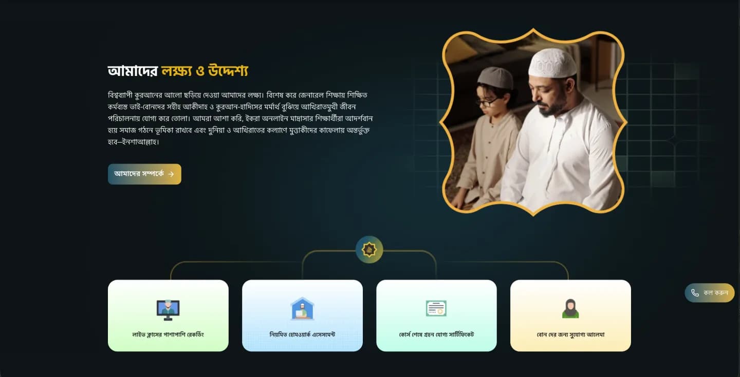 Iqra Online Madrasa website, screen 3