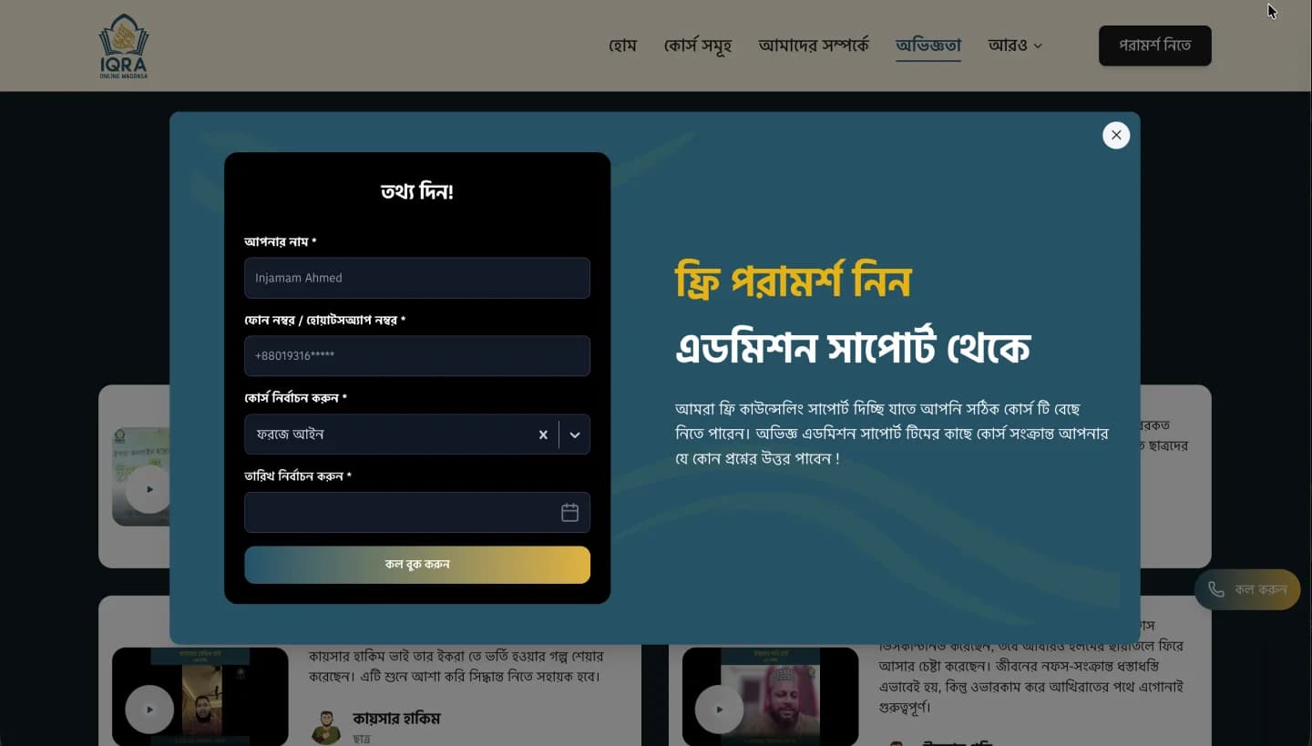 Iqra Online Madrasa website, screen 10