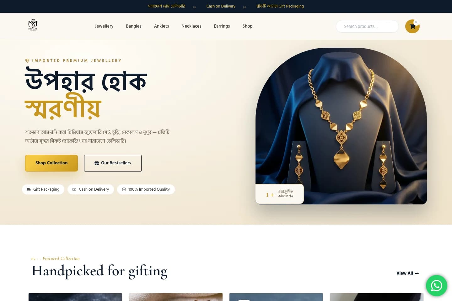 MJ Mart storefront homepage